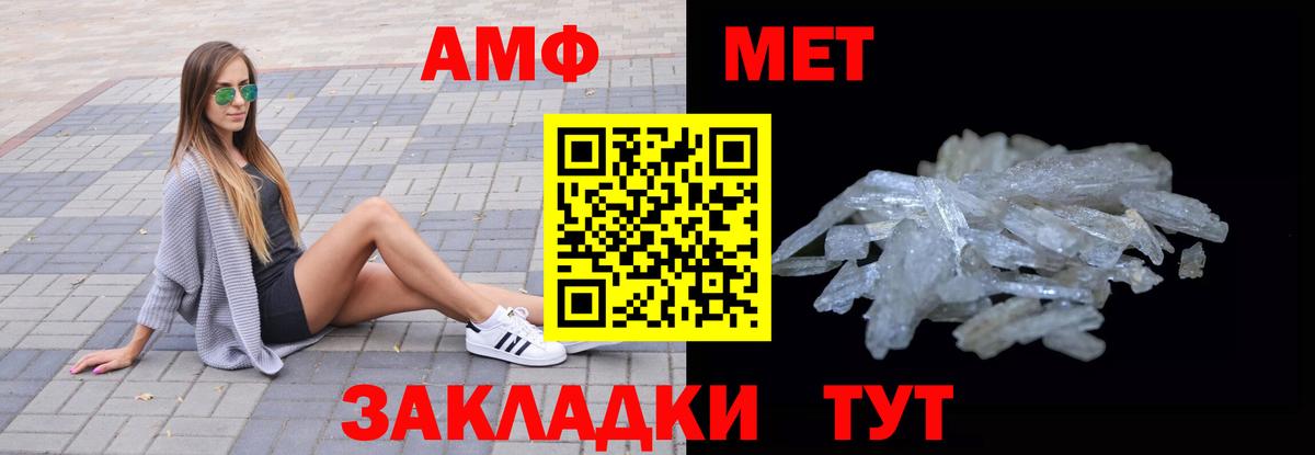 АМФ Розовый Омск
