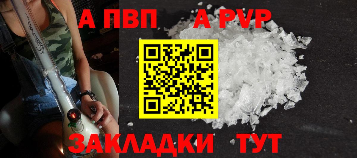 Альфа ПВП СК Омск
