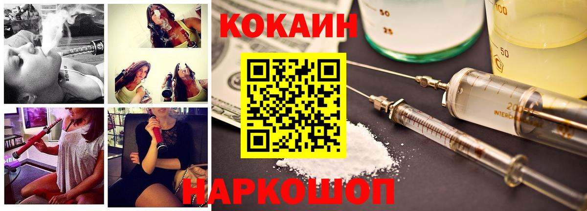 COCAIN Эквадор Омск