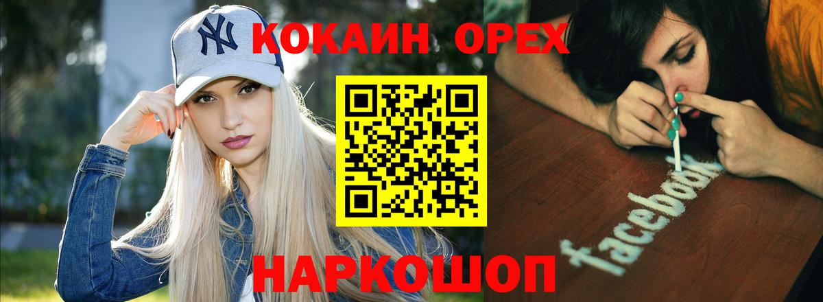 Омск  COCAIN VHQ  КОКАИН Боливия  Вход с VPN 