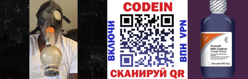 купить наркотики сайты  Омск  Кодеин напиток Lean (лин) 