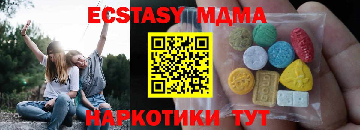 Ecstasy  закладка  Вход с VPN  Экстази VHQ  Омск  Экстази 99% 