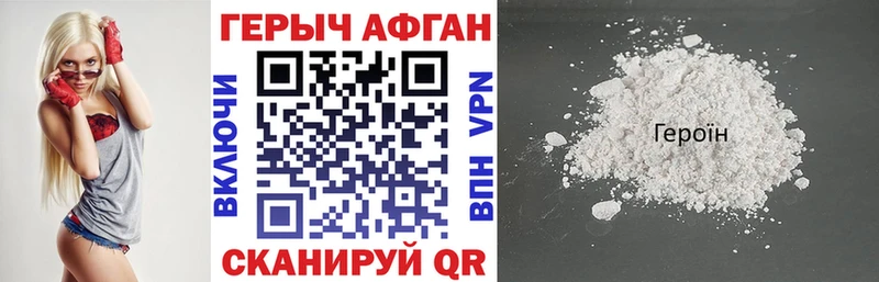 ГЕРОИН афганец  Омск 