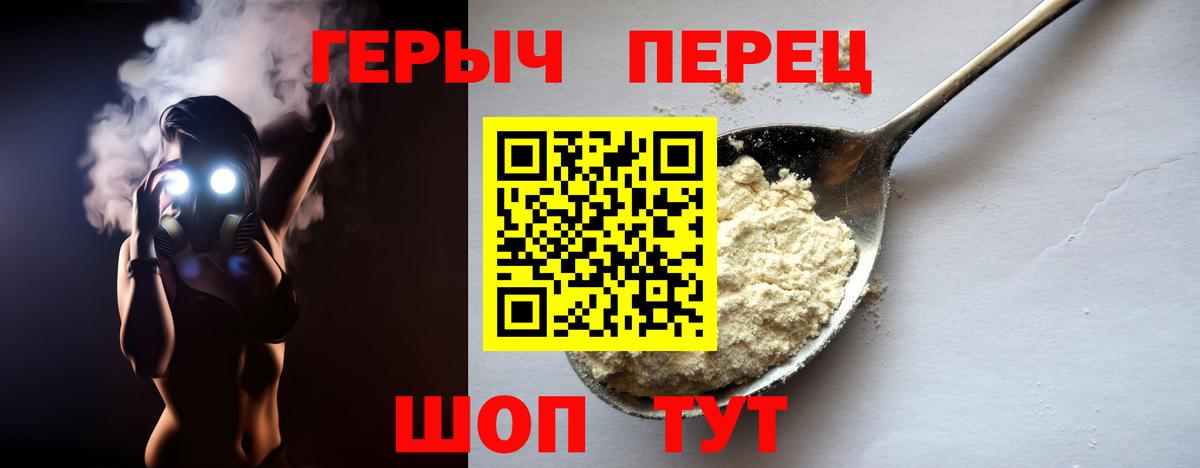 Героин герыч Омск
