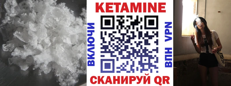 Кетамин VHQ где найти наркотики Омск