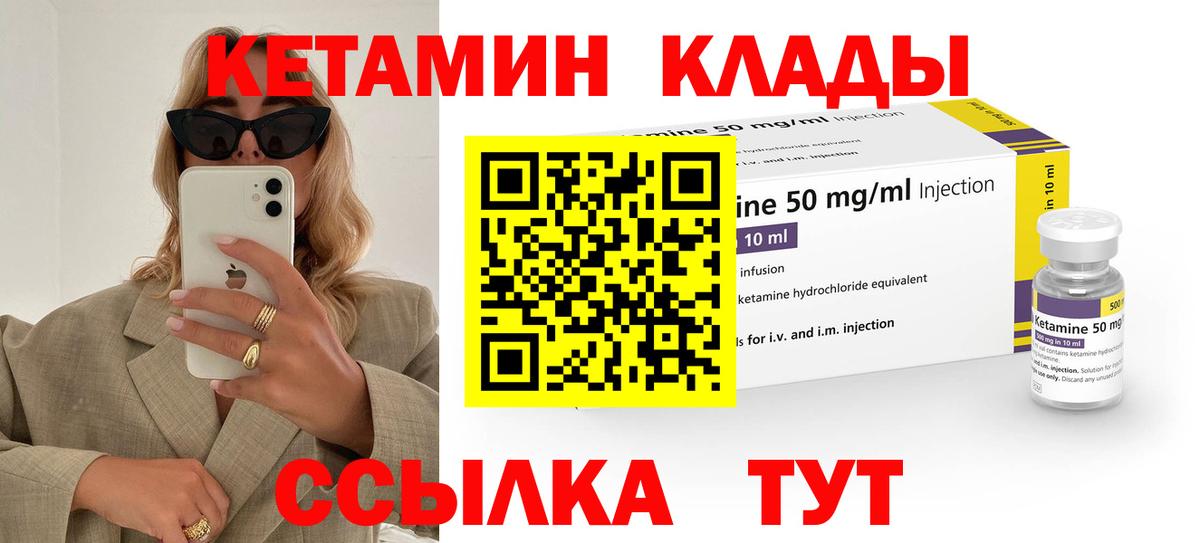 Кетамин VHQ Омск