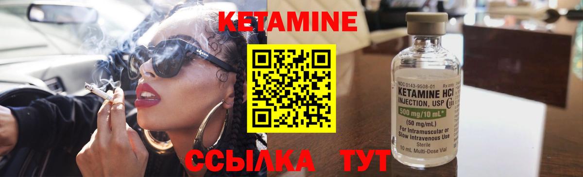 Омск  Кетамин VHQ  Вход с VPN  Кетамин VHQ 