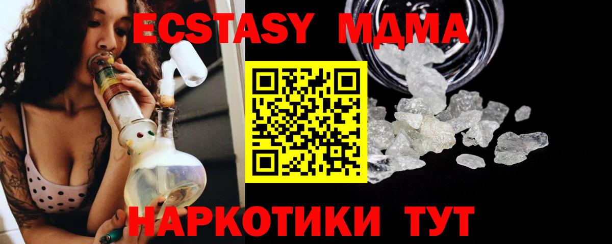 MDMA  МДМА Molly  Вход с VPN  Омск 