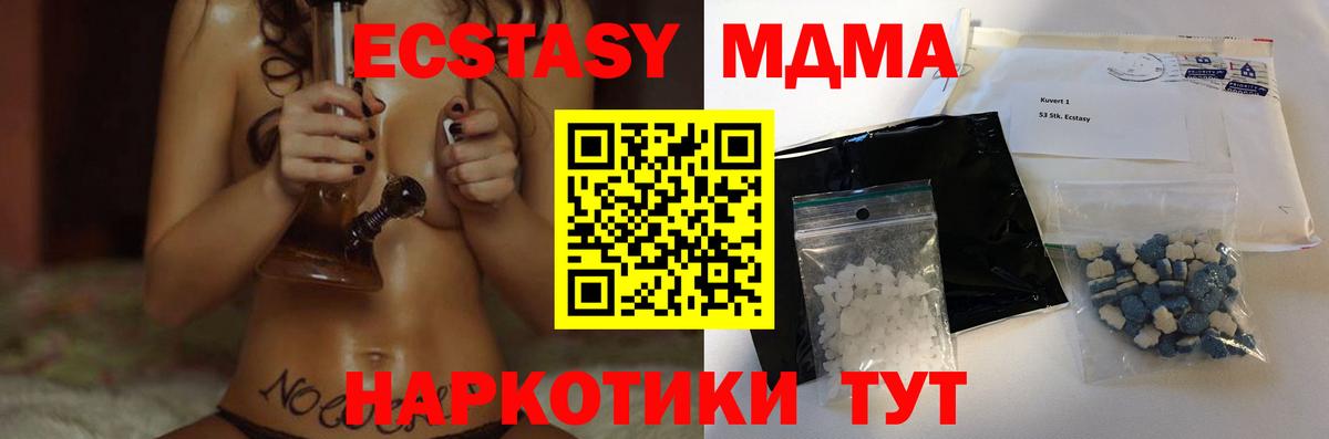 МДМА VHQ Омск