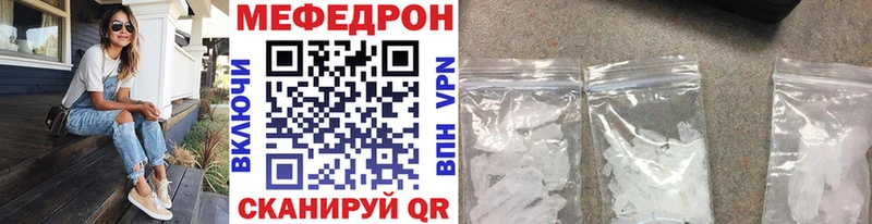 Мефедрон кристаллы Омск