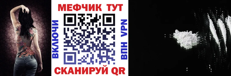 МЯУ-МЯУ VHQ  как найти закладки  Омск 