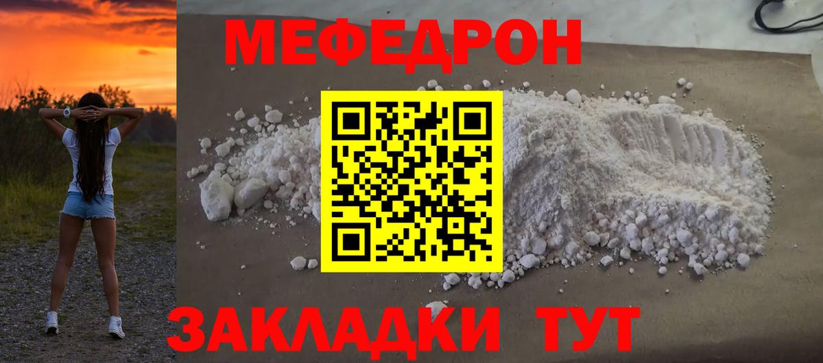 Омск  МЯУ-МЯУ VHQ  Мефедрон  Мефедрон  Меф мука  Вход с VPN 