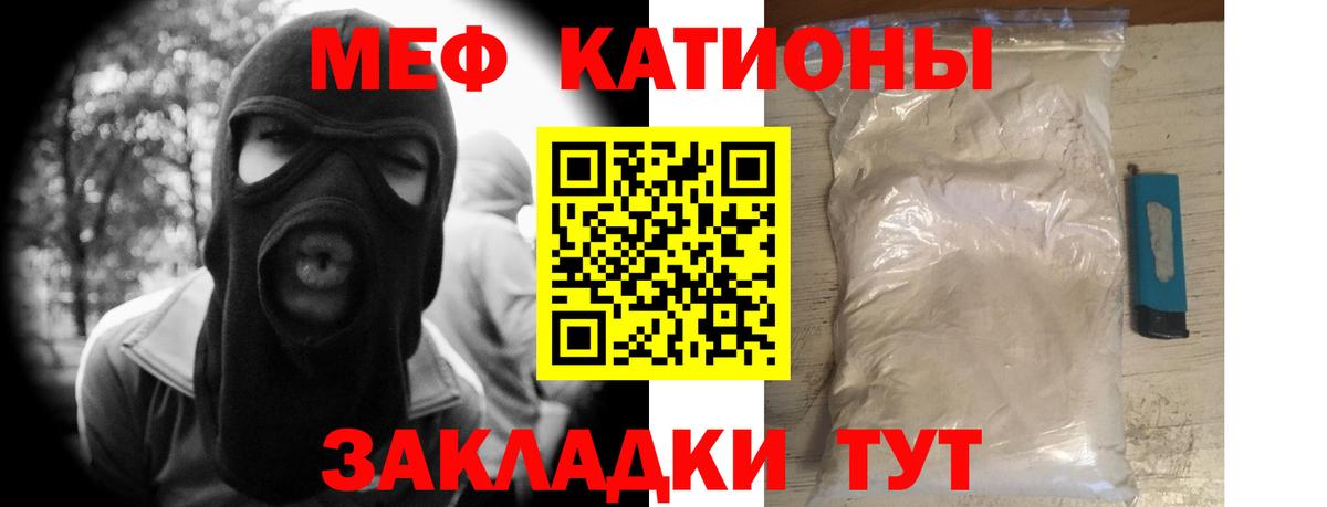 Меф кристаллы Омск