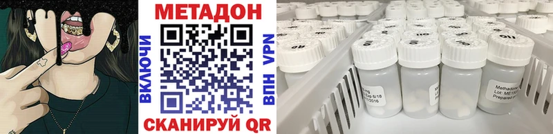Метадон кристалл  как найти наркотики  Омск 