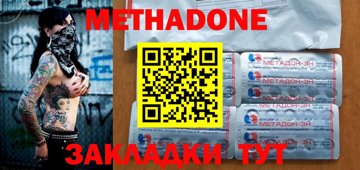 МЕТАДОН мёд  МЕТАДОН белоснежный  Вход с VPN  Омск 