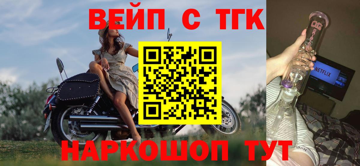 Дистиллят ТГК гашишное масло Омск
