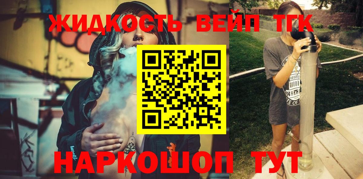 Омск  ТГК жижа  Вход с VPN 